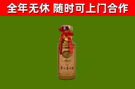 镇宁县烟酒回收30年茅台酒.jpg