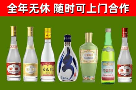 镇宁县烟酒回收汾酒系列.jpg
